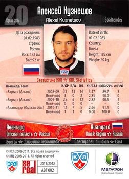 2011-12 Sereal KHL Basic Series - Gold Parallel #АВГ002 Alexei Kuznetsov Back