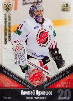 2011-12 Sereal KHL Basic Series - Gold Parallel #АВГ002 Alexei Kuznetsov Front