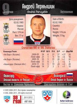 2011-12 Sereal KHL Basic Series - Gold Parallel #АВГ006 Andrei Pervyshin Back