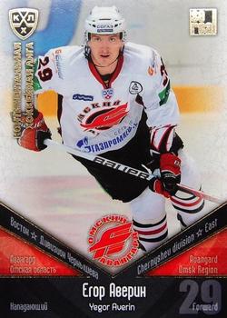 2011-12 Sereal KHL Basic Series - Gold Parallel #АВГ010 Yegor Averin Front