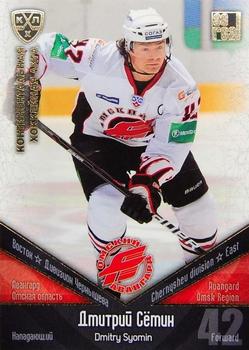 2011-12 Sereal KHL Basic Series - Gold Parallel #АВГ020 Dmitry Syomin Front