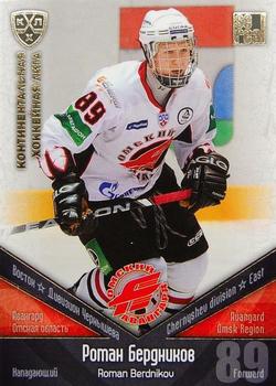 2011-12 Sereal KHL Basic Series - Gold Parallel #АВГ023 Roman Berdnikov Front