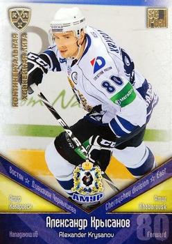 2011-12 Sereal KHL Basic Series - Gold Parallel #АМР020 Alexander Krysanov Front