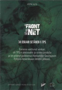 2017-18 Cardset Finland - In Front of the Net #IFOTN14 Oskari Setänen Back