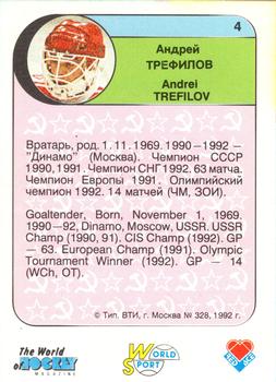 1992 Red Ace Russian Hockey Stars #4 Andrei Trefilov Back