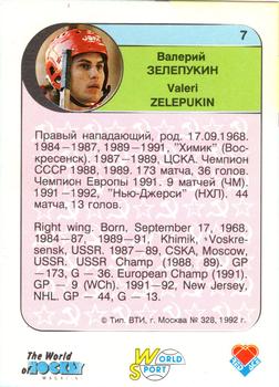 1992 Red Ace Russian Hockey Stars #7 Valeri Zelepukin Back
