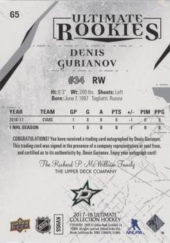 2017-18 Upper Deck Ultimate Collection #65 Denis Gurianov Back