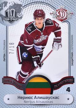 2018 Sereal KHL Exclusive Collection 2008-2018 - KHL Without Borders #WOB-023 Nerijus Alisauskas Front
