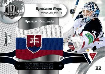 2018 Sereal KHL Exclusive Collection 2008-2018 - KHL Without Borders Flag Relic #WOB-F-076 Jaroslav Janus Front