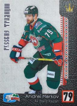 2017-18 Corona KHL Russian Traditions (unlicensed) #7 Andrei Markov Front