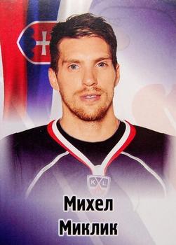 2012-13 Sereal KHL Stickers #138 Michel Miklik Front