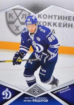 2016-17 Sereal KHL #DYN-017 Artyom Fyodorov Front