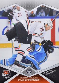 2016-17 Sereal KHL #AMR-009 Vladimir Malevich Front