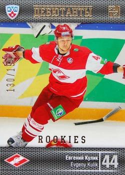 2014 KHL Gold Collection - Rookies #ROK-009 Evgeny Kulik Front