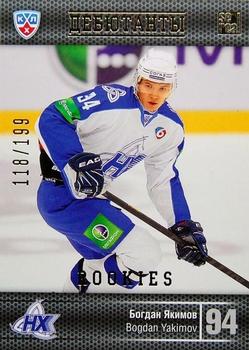 2014 KHL Gold Collection - Rookies #ROK-050 Bogdan Yakimov Front