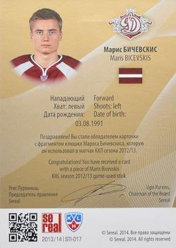 2014 KHL Gold Collection - Part of the Game.Stick #STI-017 Maris Bicevskis Back