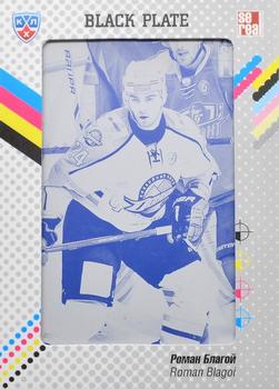 2014 KHL Gold Collection - Donbass Donetsk - Printing Plate - Black #DON-10 Roman Blagoi Front
