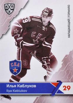 2018-19 Sereal KHL The 11th Season Collection Premium #SKA-BW-010 Ilya Kablukov Front