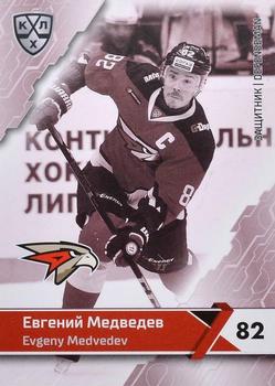2018-19 Sereal KHL The 11th Season Collection Premium #AVG-BW-004 Evgeny Medvedev Front