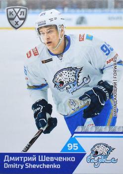 2019-20 Sereal KHL The 12th Season Collection #BAR-008 Dmitry Shevchenko Front