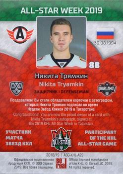 2019 Sereal KHL All-Star Week - Autograph #ASG-KHL-A29 Nikita Tryamkin Back