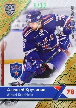 2018-19 Sereal KHL The 11th Season Collection - Green Folio #SKA-013 Alexei Kruchinin Front
