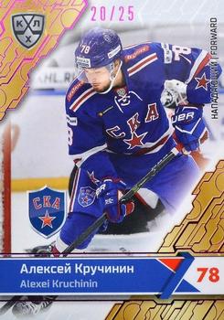 2018-19 Sereal KHL The 11th Season Collection - Purple Folio #SKA-013 Alexei Kruchinin Front