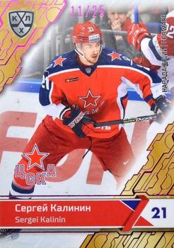 2018-19 Sereal KHL The 11th Season Collection - Purple Folio #CSK-012 Sergei Kalinin Front