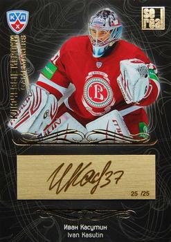 2012-13 Sereal KHL Gold Collection - Gamemakers Gold #GAM-001 Ivan Kasutin Front