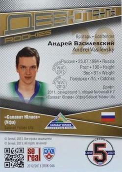 2012-13 Sereal KHL Gold Collection - Rookies #ROK-046 Andrei Vasilevsky Back