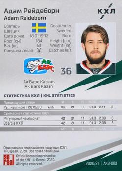 2020-21 Sereal KHL 13th Season Collection #AKB-002 Adam Reideborn Back