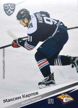 2020-21 Sereal KHL 13th Season Collection #MMG-010 Maxim Karpov Front