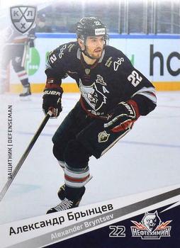 2020-21 Sereal KHL 13th Season Collection #NKH-003 Alexander Bryntsev Front