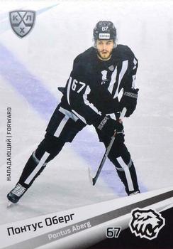 2020-21 Sereal KHL 13th Season Collection #TRK-015 Pontus Aberg Front
