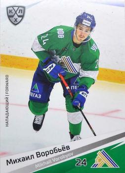 2020-21 Sereal KHL 13th Season Collection #SAL-010 Mikhail Vorobyov Front