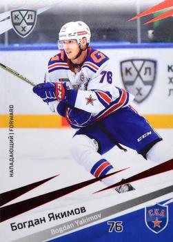 2020-21 Sereal KHL 13th Season Collection - Red #SKA-017 Bogdan Yakimov Front