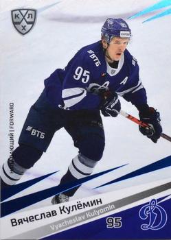 2020-21 Sereal KHL 13th Season Collection - Blue #DYN-013 Vyacheslav Kulyomin Front