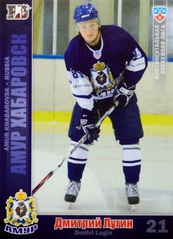 2010-11 Russian KHL #AMR-26 Dmitry Lugin Front