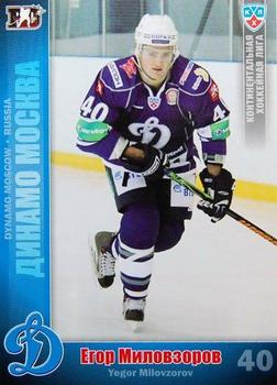 2010-11 Russian KHL #DYN-19 Yegor Milovzorov Front