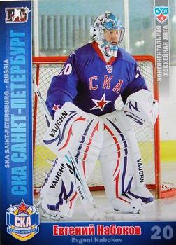2010-11 Russian KHL #SKA-2 Evgeni Nabokov Front