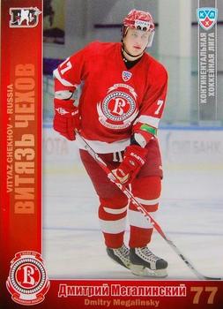 2010-11 Russian KHL #VIT-25 Dmitry Megalinsky Front