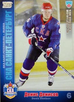 2010-11 Russian KHL - Gold #SKA-18 Denis Denisov Front