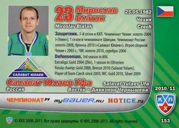 2010-11 Russian KHL Exclusive Series #153 Miroslav Blatak Back