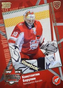 2010-11 Russian KHL Exclusive Series - All-Star Game Gold #15 Konstantin Barulin Front