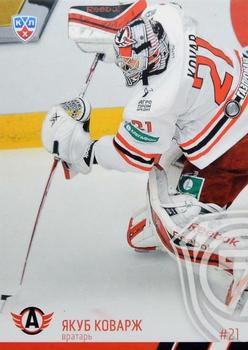 2014-15 Sereal KHL #AVT-001 Jakub Kovar Front