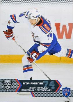 2015-16 Sereal KHL #SKA-005 Yegor Yakovlev Front
