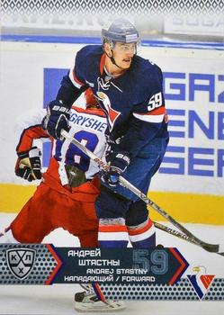 2015-16 Sereal KHL #SLV-016 Andrej Stastny Front