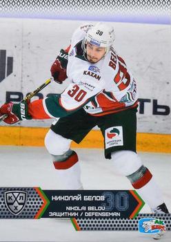 2015-16 Sereal KHL #AKB-010 Nikolai Belov Front