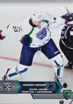 2015-16 Sereal KHL #UGR-007 Mikhail Mamkin Front