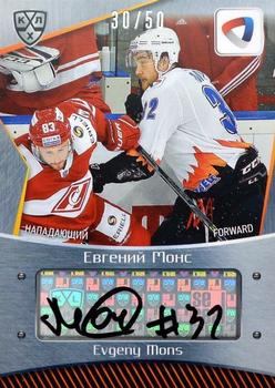 2015-16 Sereal KHL - Autographs #SEV-A09 Evgeny Mons Front